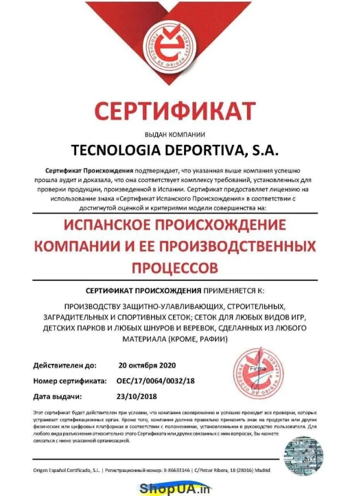 Сітка на футбольні ворота 7,5х2,5х2х2 м.,шнур 3,5 мм.(PP,white)"El Leon De Oro" Іспанія/пара