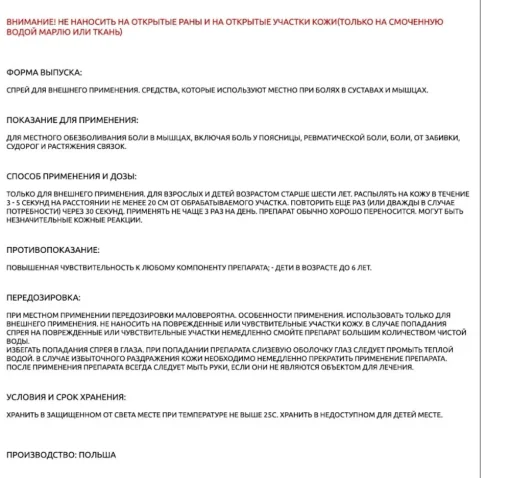 Охолоджуючий спрей "заморозка" спортивна ICEMIX "400мл. * 12 шт.(Польща)