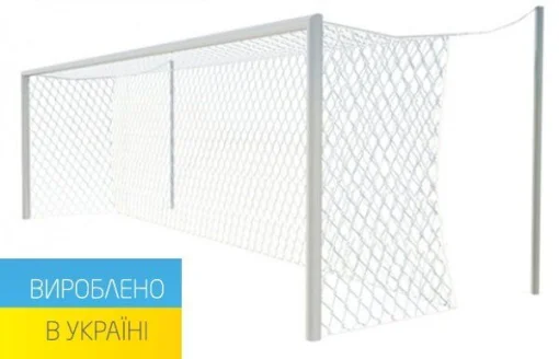 Професійна футбольна сітка для воріт 7,32х2,44м. "X2-Профі-2000" (шнур 4,5мм. PP White)