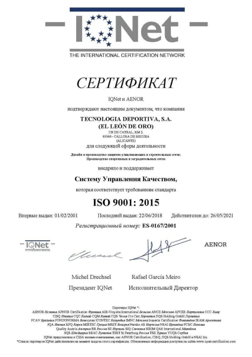 Сітка на ворота 3х2х0,8х1 м., шнур 5-5,5 мм.(PP, green) "El Leon De Oro" 11445010002