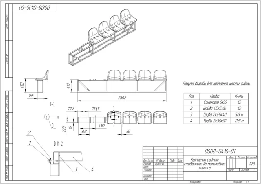 Стадионное сиденье со спинкой красного цвета (SS00166(R))
