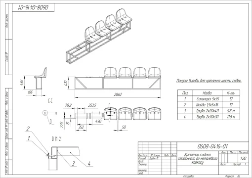 Стадіонне сидіння з спинкою синього кольору (SS00166(B))