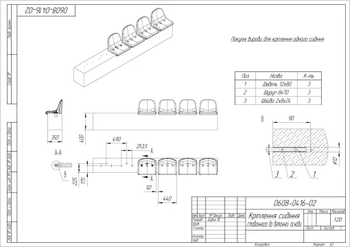 Стадионное сиденье со спинкой красного цвета (SS00166(R))