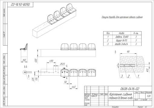 Стадіонне сидіння з спинкою синього кольору (SS00166(B))