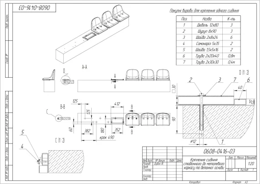 Стадионное сиденье со спинкой красного цвета (SS00166(R))
