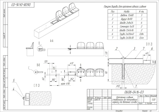 Стадіонне сидіння з спинкою синього кольору (SS00166(B))